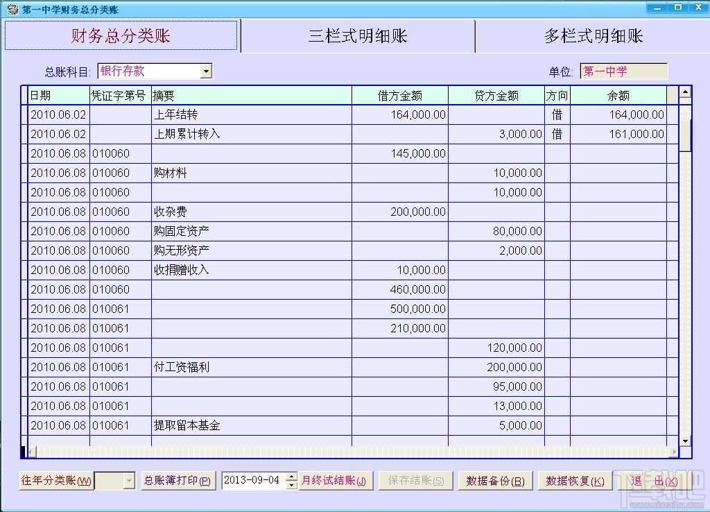 东风财富王 2007,东风财富王 2007下载,东风财富王 2007官方下载