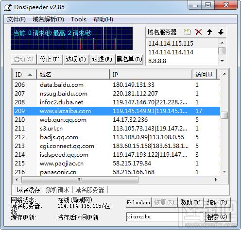 DNSSpeeder汉化版,DNSSpeeder下载,DNSSpeeder中文版,DNSSpeeder