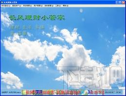 长风理财小管家,长风理财小管家下载,长风理财小管家官方下载