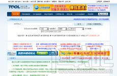 网站友情链接检测工具,网站友情链接检测工具下载,网站友情链接检测工具官方下载