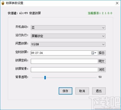 桌面挂机锁下载,电脑桌面屏幕锁定软件,电脑桌面屏幕锁定