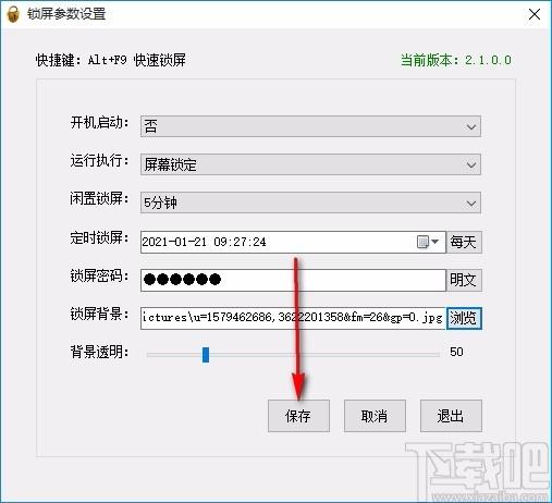 桌面挂机锁下载,电脑桌面屏幕锁定软件,电脑桌面屏幕锁定