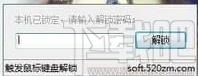 桌面挂机锁下载,电脑桌面屏幕锁定软件,电脑桌面屏幕锁定