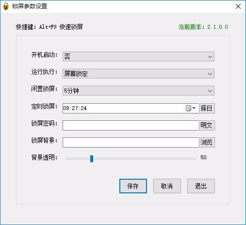 桌面挂机锁下载,电脑桌面屏幕锁定软件,电脑桌面屏幕锁定