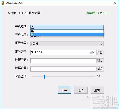 桌面挂机锁下载,电脑桌面屏幕锁定软件,电脑桌面屏幕锁定