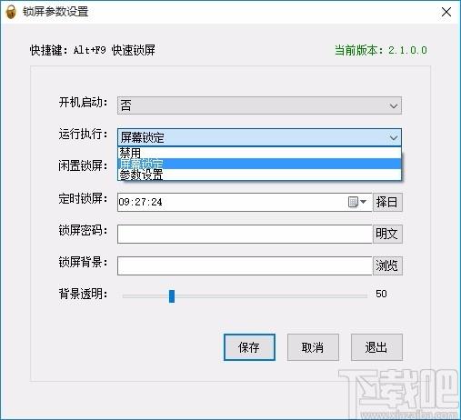 桌面挂机锁下载,电脑桌面屏幕锁定软件,电脑桌面屏幕锁定