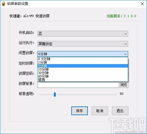 桌面挂机锁下载,电脑桌面屏幕锁定软件,电脑桌面屏幕锁定