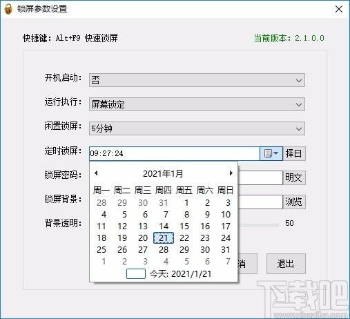 桌面挂机锁下载,电脑桌面屏幕锁定软件,电脑桌面屏幕锁定