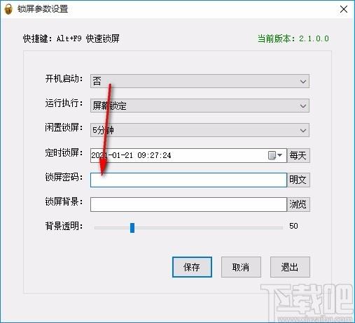 桌面挂机锁下载,电脑桌面屏幕锁定软件,电脑桌面屏幕锁定