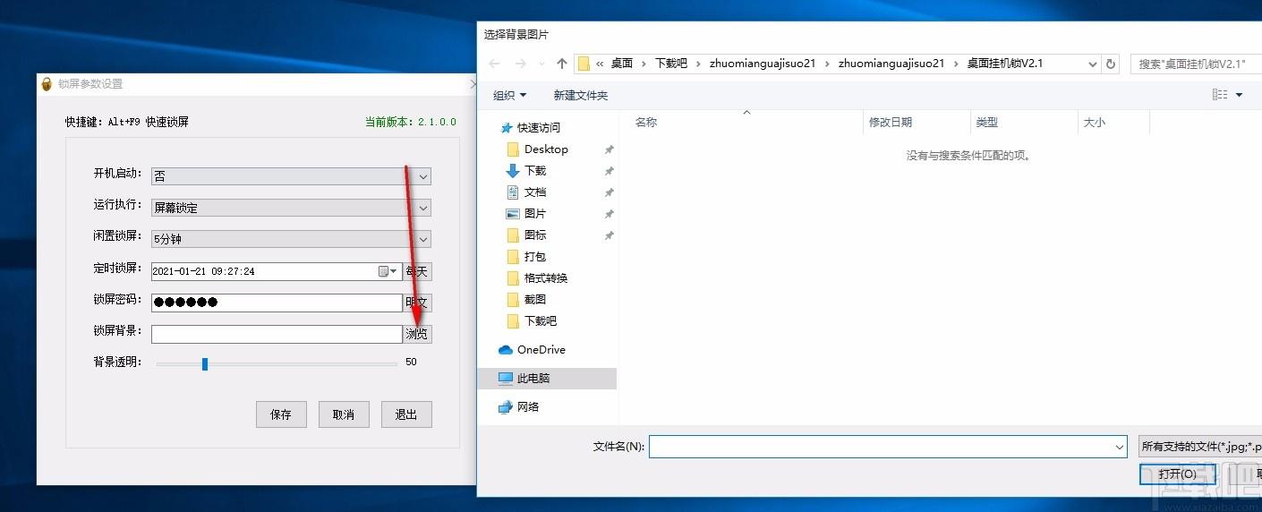 桌面挂机锁下载,电脑桌面屏幕锁定软件,电脑桌面屏幕锁定