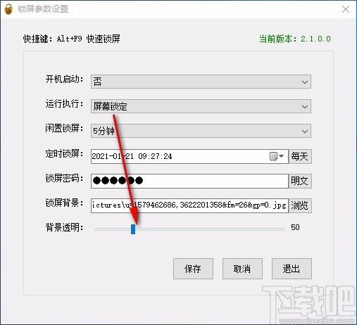 桌面挂机锁下载,电脑桌面屏幕锁定软件,电脑桌面屏幕锁定
