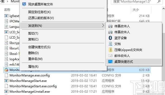 MonitorManage下载,华为护眼模式,桌面工具,护眼软件