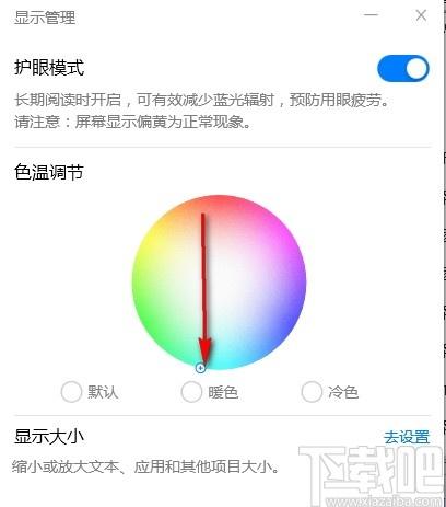 MonitorManage下载,华为护眼模式,桌面工具,护眼软件