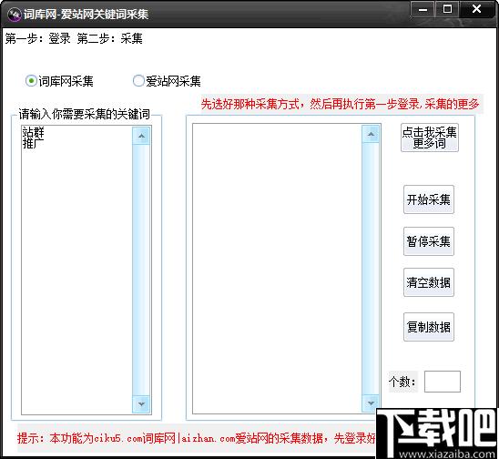 超级站群助手下载,站主工具,网站运营,运营工具