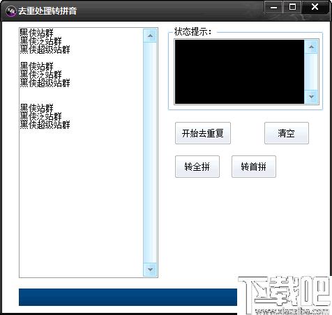 超级站群助手下载,站主工具,网站运营,运营工具