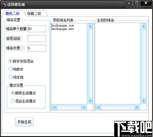 超级站群助手下载,站主工具,网站运营,运营工具