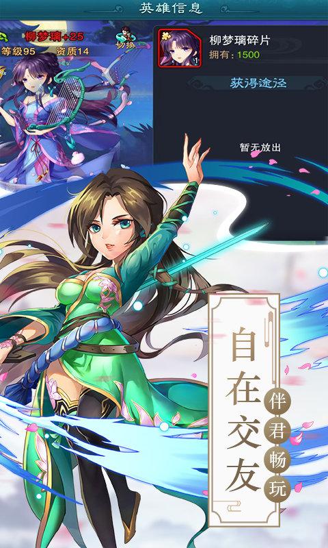 仙剑奇侠传五游戏下载,仙侠手游,q版手游,仙剑奇侠传五