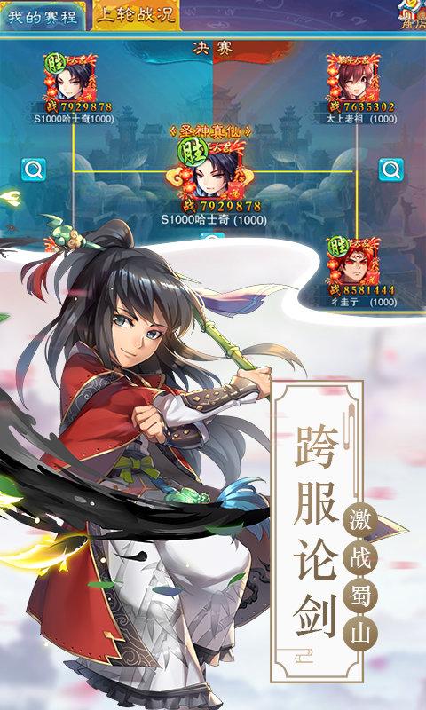 仙剑奇侠传五游戏下载,仙侠手游,q版手游,仙剑奇侠传五