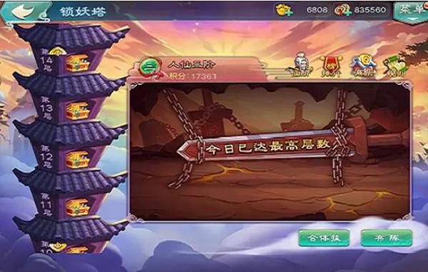 仙剑奇侠传五游戏下载,仙侠手游,q版手游,仙剑奇侠传五