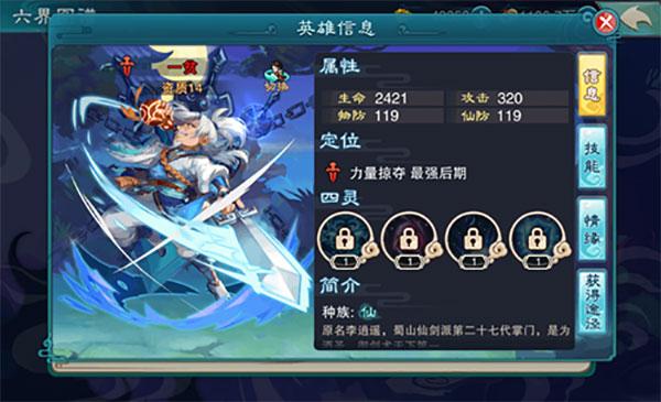 仙剑奇侠传五游戏下载,仙侠手游,q版手游,仙剑奇侠传五