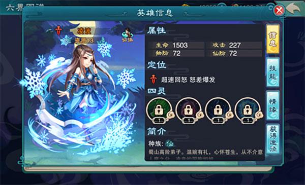 仙剑奇侠传五游戏下载,仙侠手游,q版手游,仙剑奇侠传五