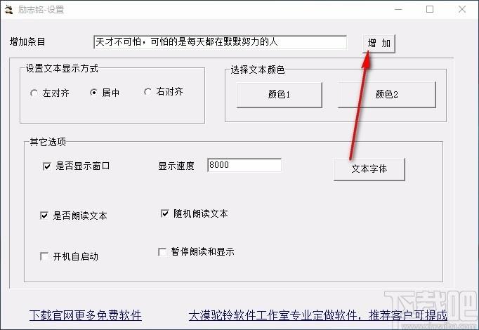 大漠驼铃励志铭下载,桌面名言名句标签软件,标签工具