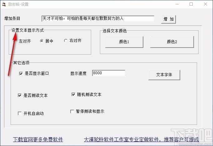 大漠驼铃励志铭下载,桌面名言名句标签软件,标签工具