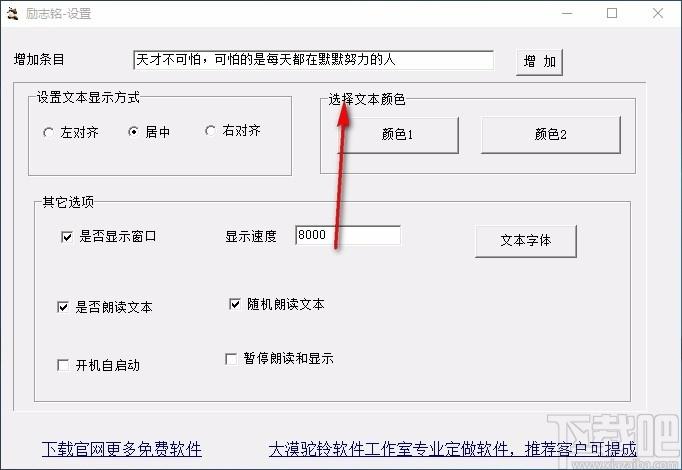 大漠驼铃励志铭下载,桌面名言名句标签软件,标签工具