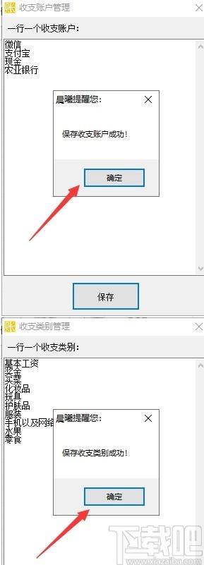 晨曦记账本下载,记账本,财务软件,记账软件
