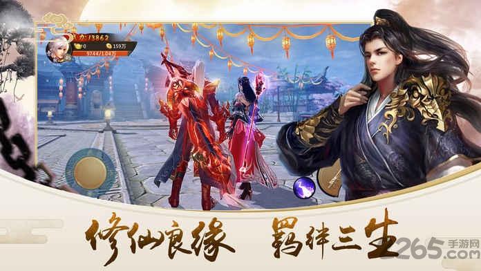 御剑走天涯最新版手游下载,御剑走天涯,仙侠手游,竞技手游,pk手游