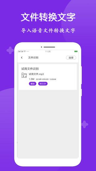 录音转文字大师软件下载,录音转文字大师,办公app,翻译app