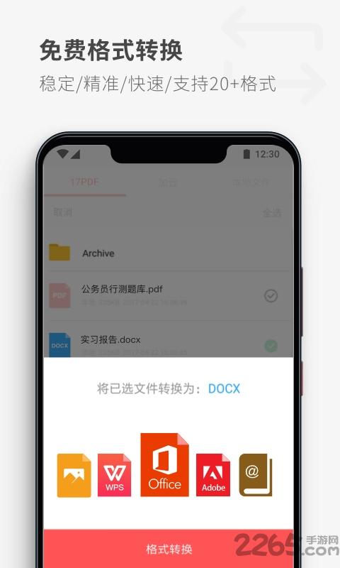 17pdf阅读器app下载,17pdf阅读器,文档app,效率app