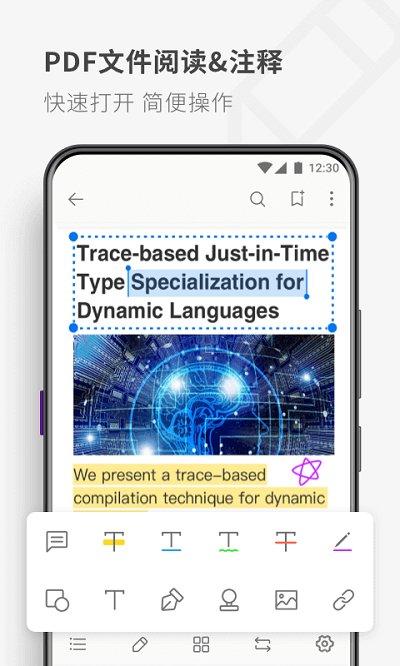 17pdf阅读器app下载,17pdf阅读器,文档app,效率app