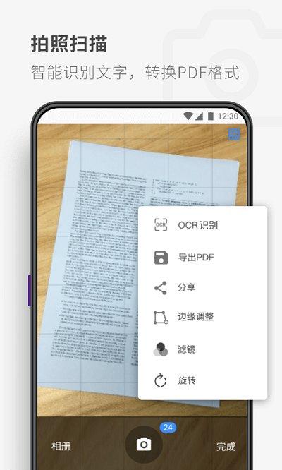 17pdf阅读器app下载,17pdf阅读器,文档app,效率app