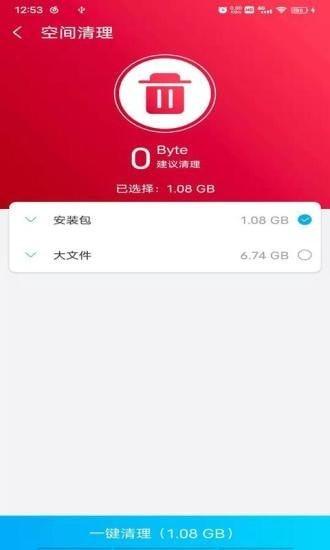 光棱清理大师app下载,光棱清理大师,清理app,优化app