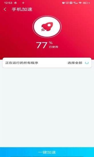 光棱清理大师app下载,光棱清理大师,清理app,优化app