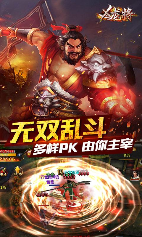 x龙将手游下载,x龙将,动作手游,魔幻手游,角色扮演手游