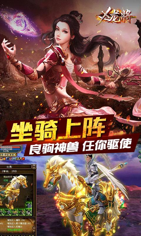 x龙将手游下载,x龙将,动作手游,魔幻手游,角色扮演手游