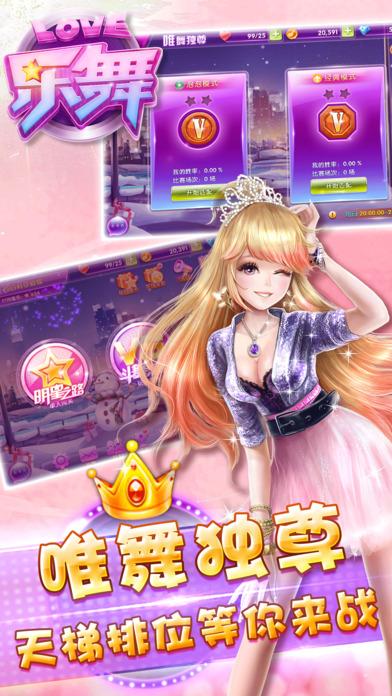 乐舞内购破解版下载,乐舞,音乐手游,节奏手游