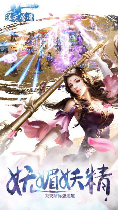 通天屠魔官网手游(暂未上线),通天屠魔,西游手游,角色扮演