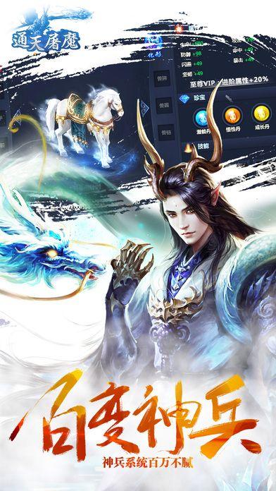 通天屠魔官网手游(暂未上线),通天屠魔,西游手游,角色扮演