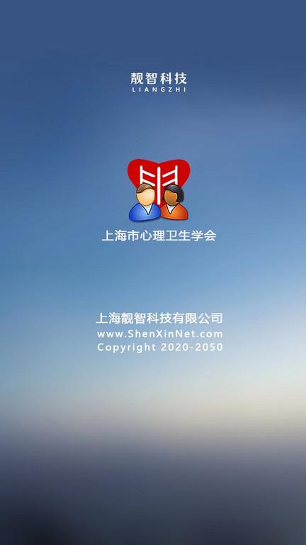 靓智心理测评软件官方版下载,心理测评,测试app,健康app