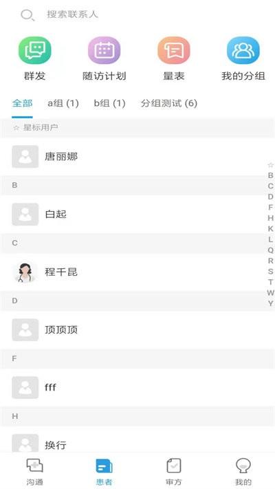 金益康互联网医院下载,金益康,医生app