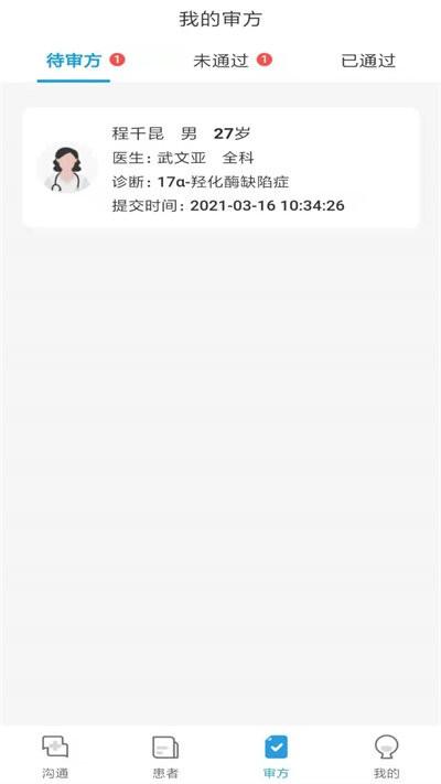 金益康互联网医院下载,金益康,医生app