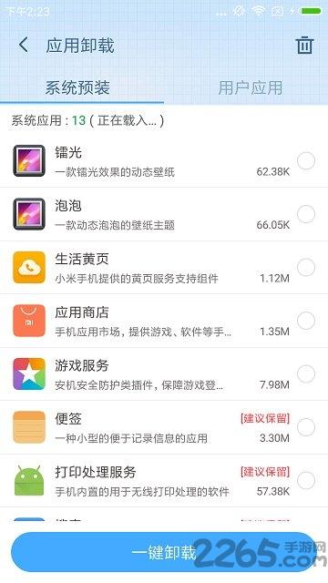 360超级root官方正版下载,360超级root,安全app,优化app