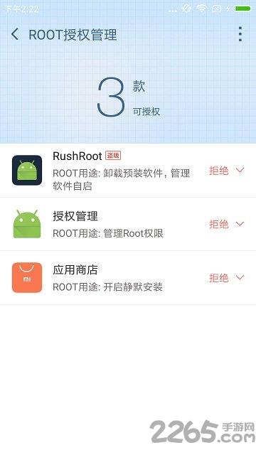 360超级root官方正版下载,360超级root,安全app,优化app
