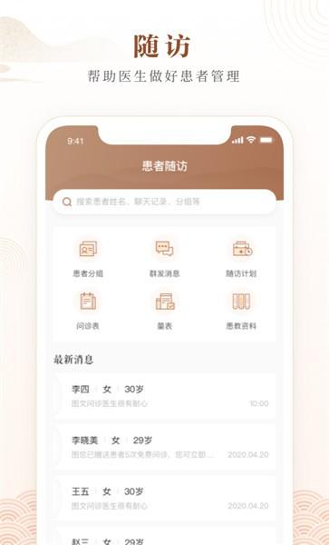 天津中医一附院网上预约挂号平台下载,天津中医一附院,医院app
