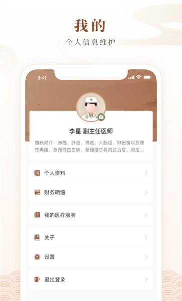 天津中医一附院网上预约挂号平台下载,天津中医一附院,医院app