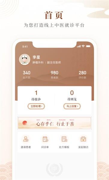 天津中医一附院网上预约挂号平台下载,天津中医一附院,医院app