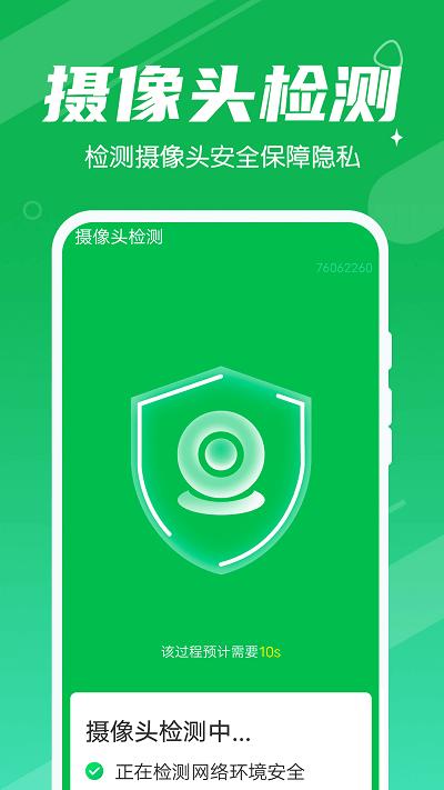 永远全民清理大师app下载,永远全民清理大师,清理app,优化app
